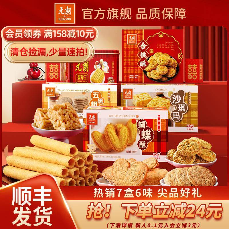 元朗广东特产深圳珠海澳门手信零食糕点中秋礼盒送长辈广州伴手礼