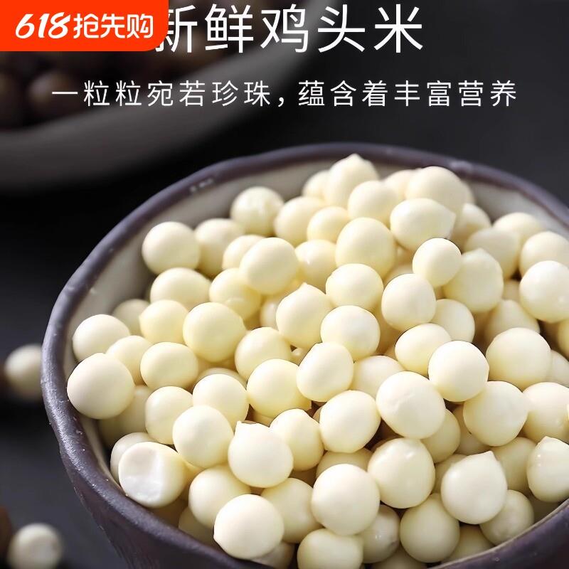 2026年当季正宗苏州特产新鲜鸡头米手工太湖源产大颗粒芡实干货