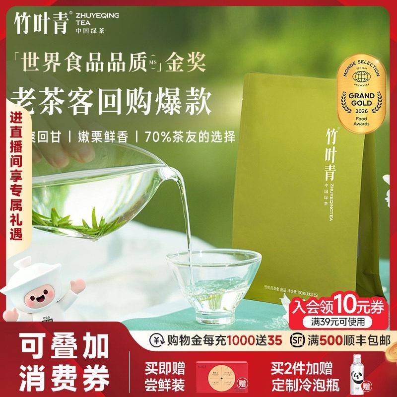 竹叶青特级明前茶 四川高山绿茶 峨眉高山冷泡绿茶 100g新茶