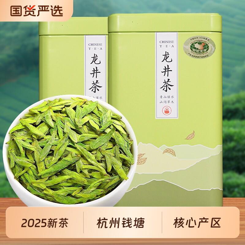 杭州龙井茶叶官方经营店2025新茶正品明前特级浓香型炒青绿茶罐装