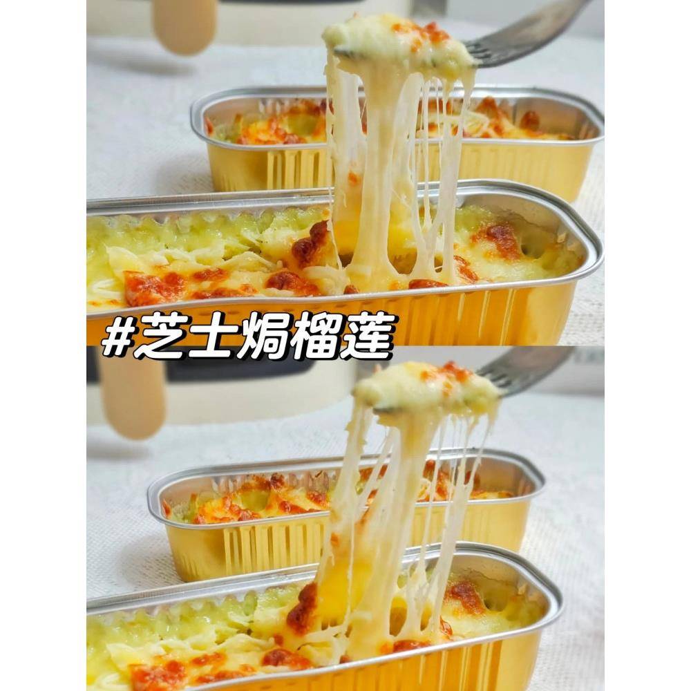泰国金枕烤榴莲芝士焗榴莲盒子玉米半成品山药速食榴莲泥酱商用