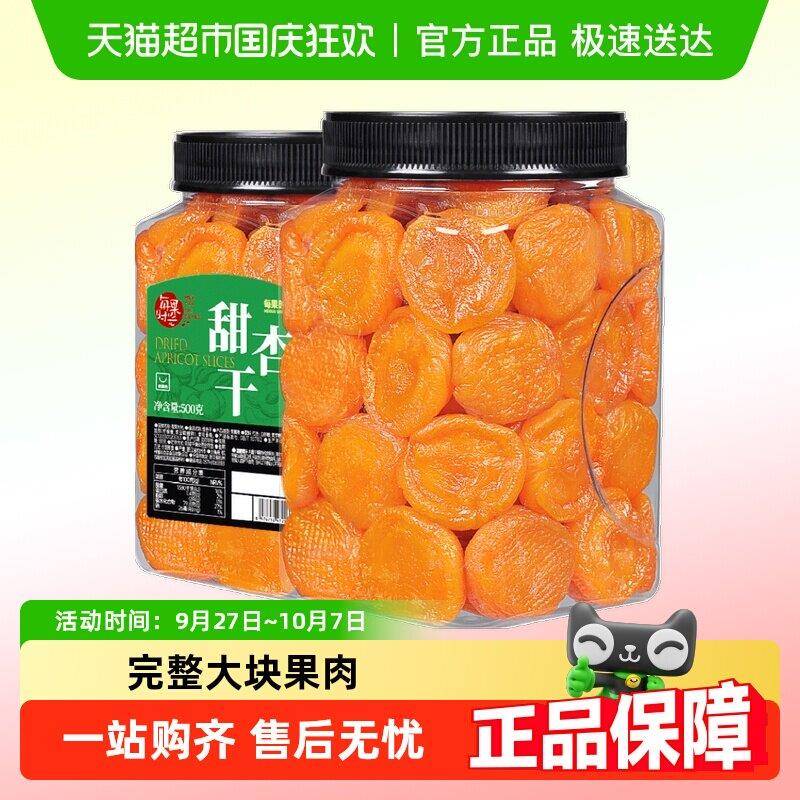 每果时光甜杏干无核杏脯杏肉红杏干果脯蜜饯水果干孕妇零食