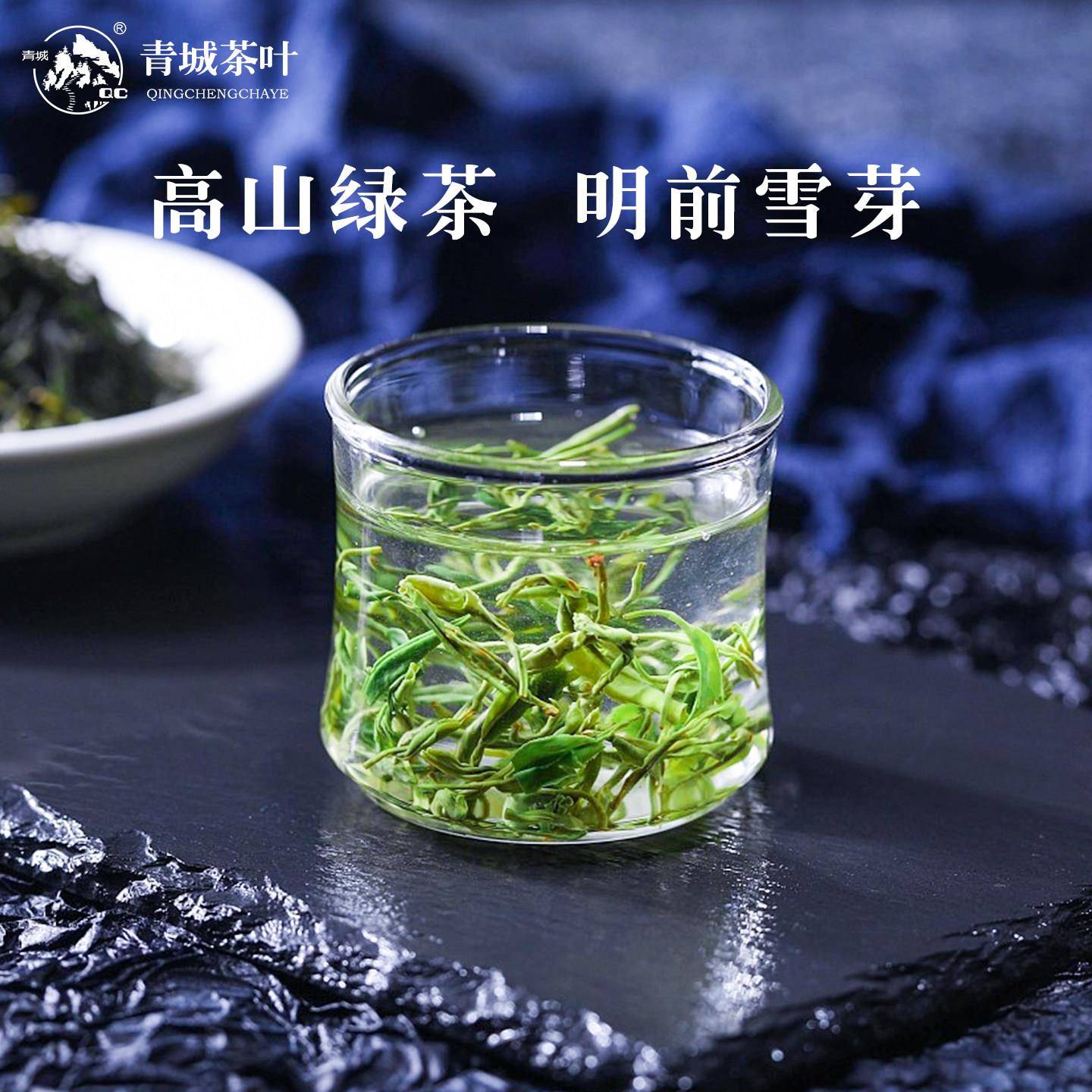 2026年新茶绿茶青城雪芽高山云雾浓香型散装明前四川茶叶250g