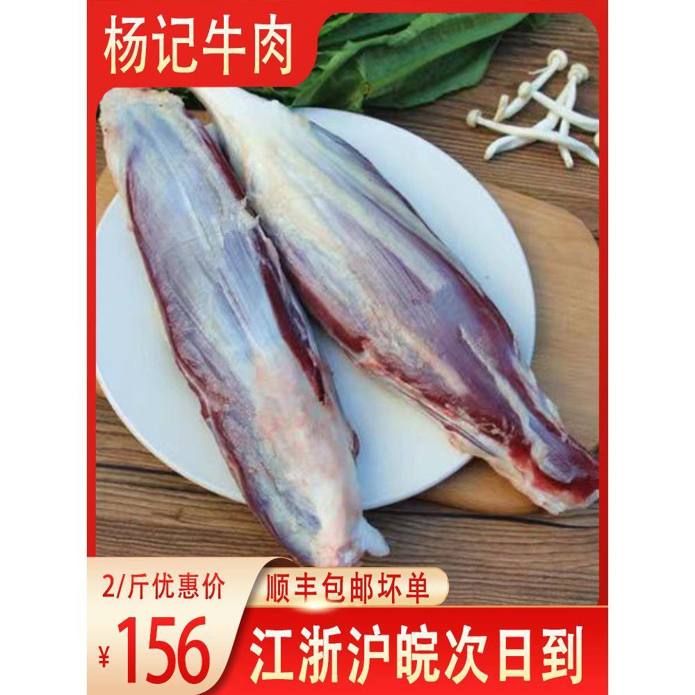 国产新鲜金钱腱1kg生鲜牛腱子肉腱子芯黄牛肉现杀屠宰顺丰包邮