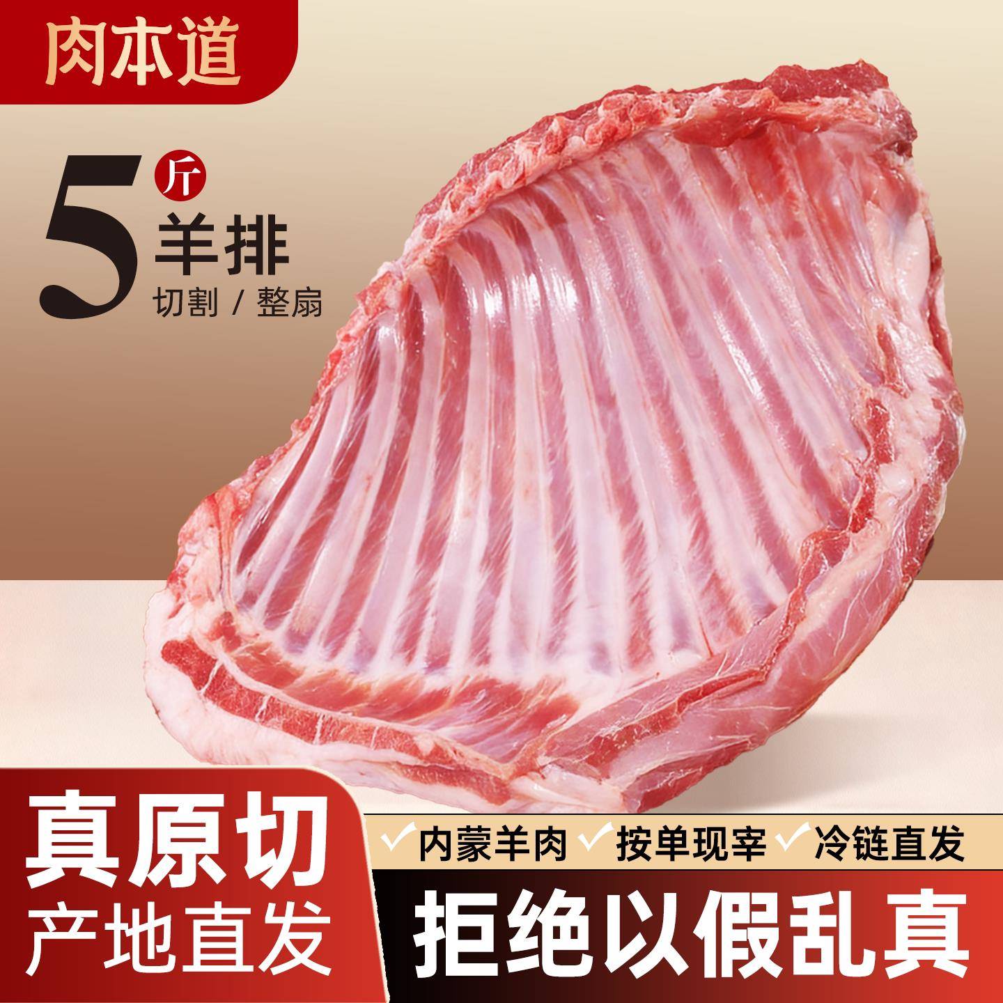 内蒙古羊肉新鲜现杀羊排羊肋排骨生鲜烧烤火锅食材锡盟直发