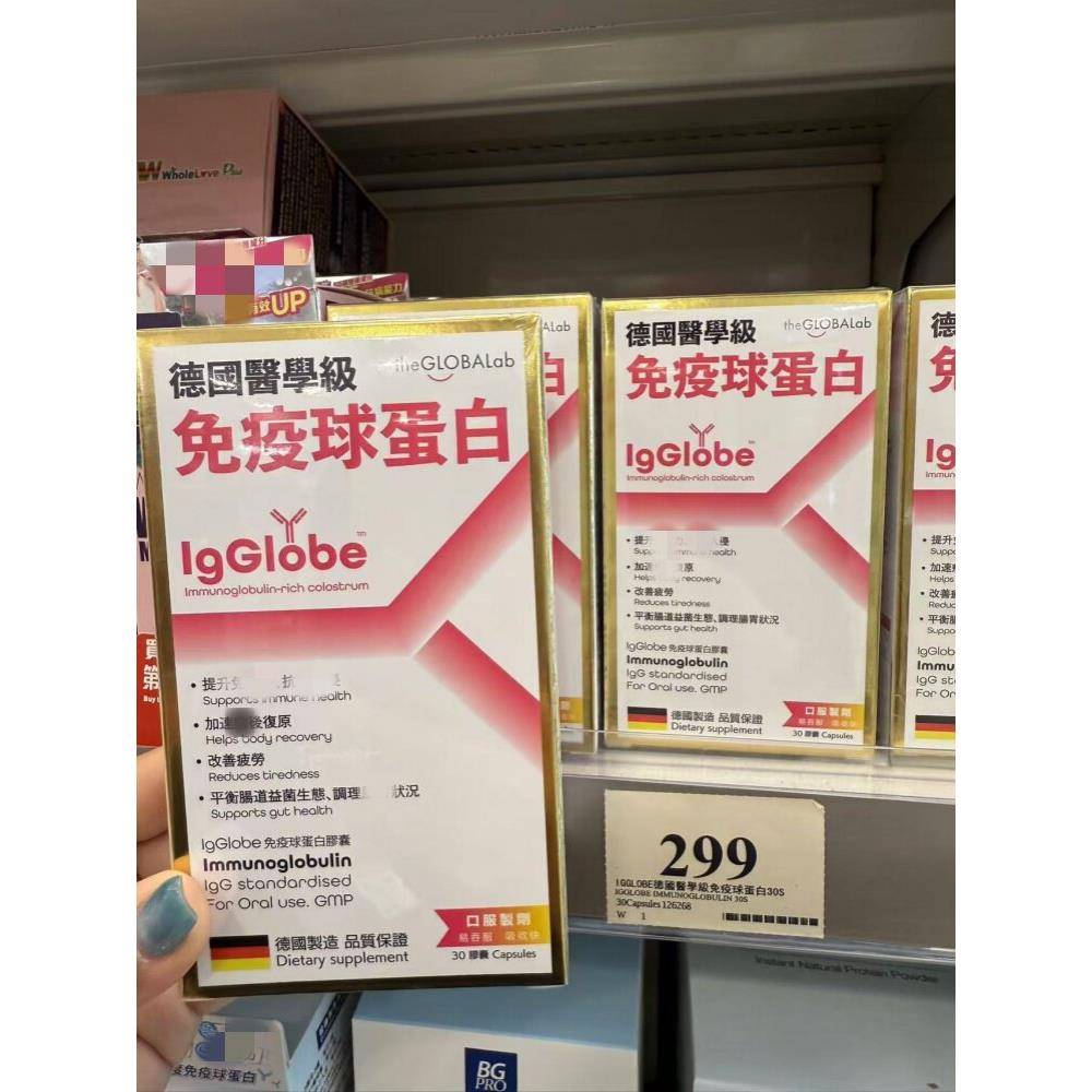 香港万宁代购原装正品德国医学级免疫球蛋白胶囊30粒儿童孕妇老年
