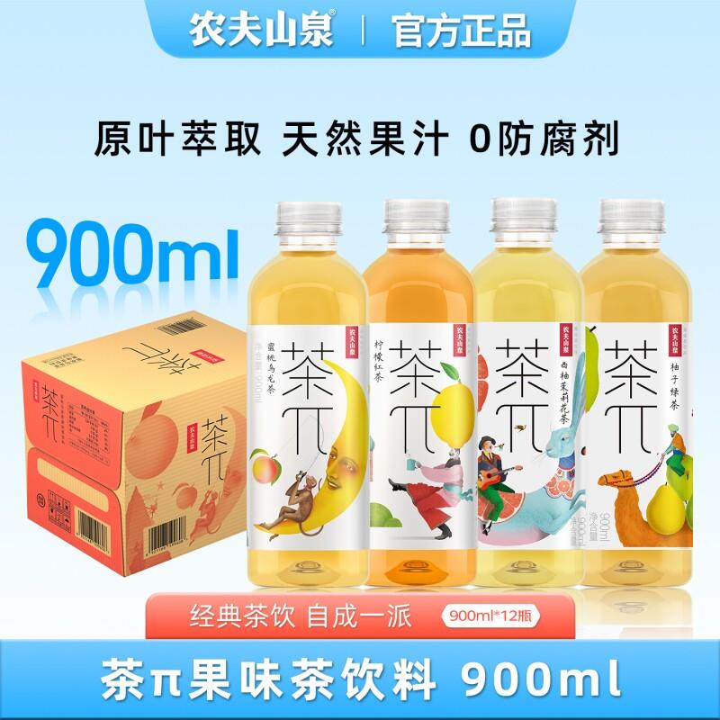 农夫山泉蜜桃π茶兀900ml整箱茶派乌龙茶西柚茉莉花茶果味饮料
