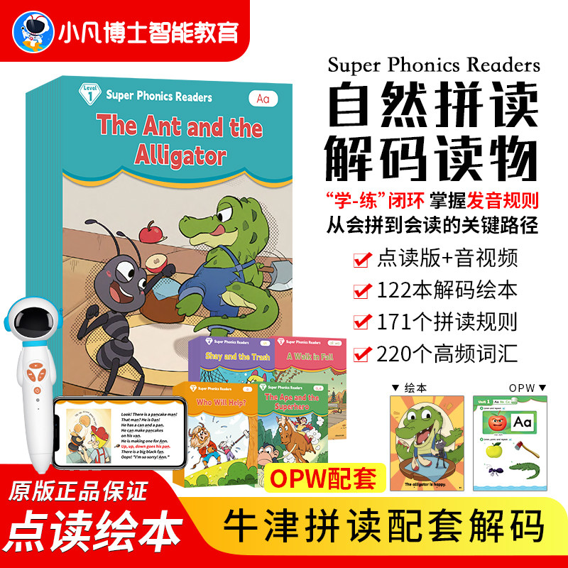 牛津自然拼读配套解码读物