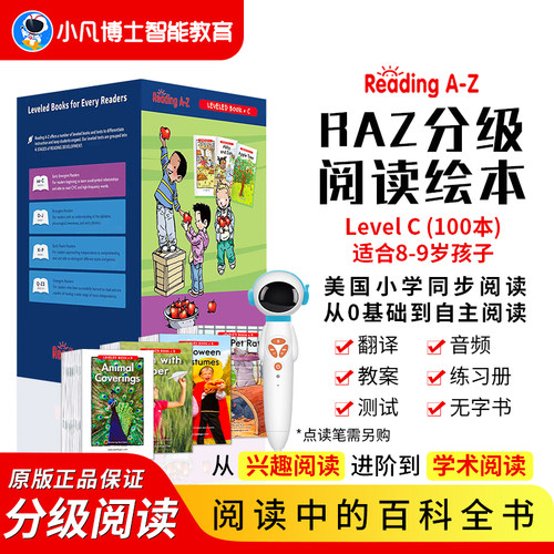 RAZ分级阅读绘本点读版