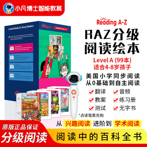 RAZ分级阅读绘本点读版