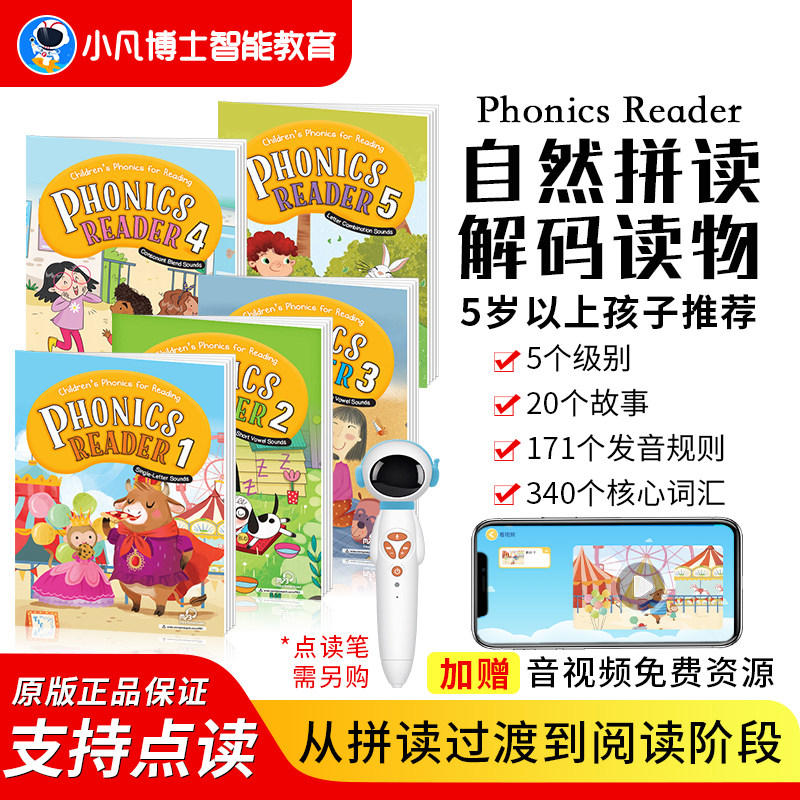 太空人点读版 OPW教材 牛津自然拼读教材配套趣味绘本读物 Phonics Reader 自然拼读解码读物幼少儿英语自然拼读发音启蒙教材