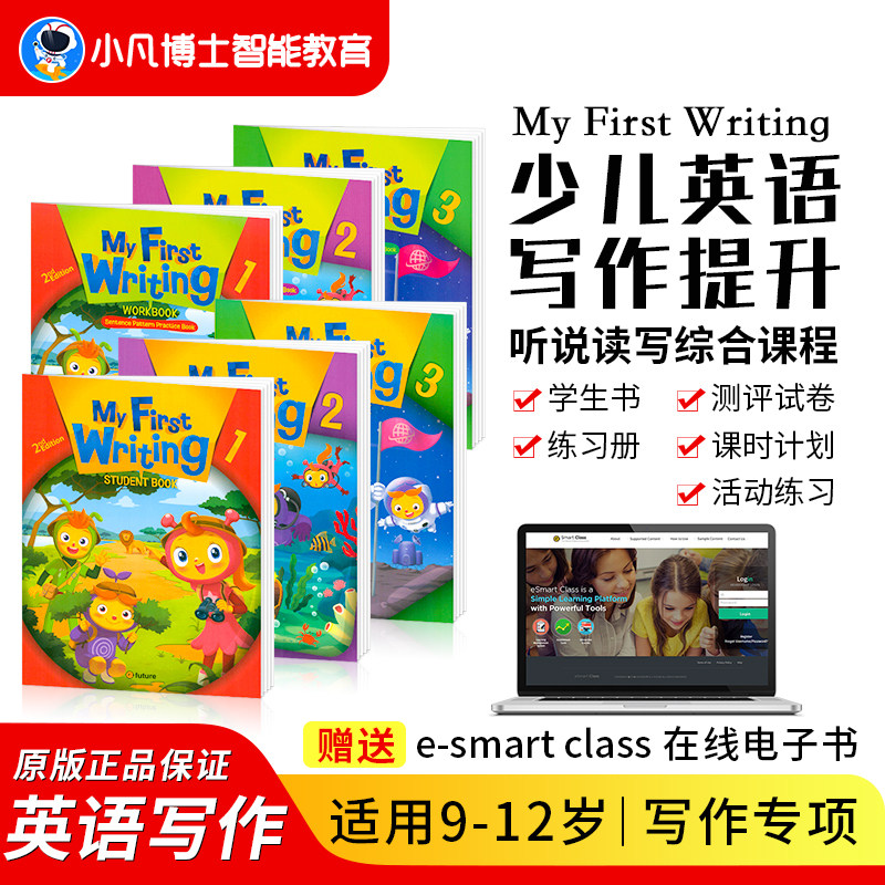 6-12岁少儿英语引导式写作专项