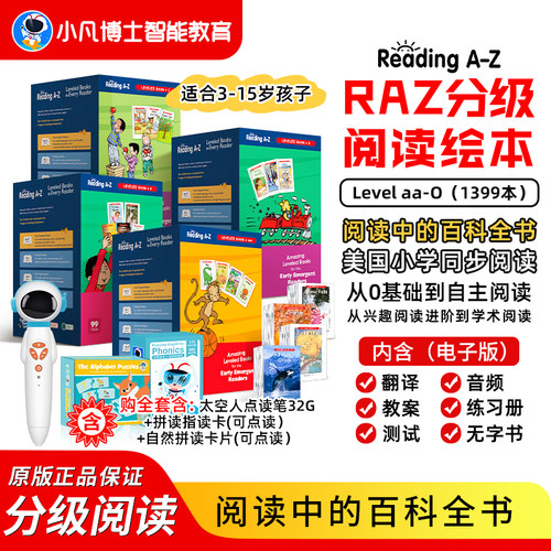 raz分级阅读绘本美国原版正版aa/A/B/C/D/E/F/G/H/I/J/K/L/M/N/O级  reading from a to z 幼少儿英语启蒙进口教材书 太空人点读笔