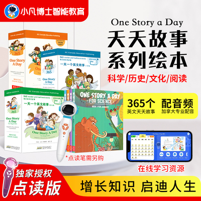 太空人点读版一天一个英文故事
