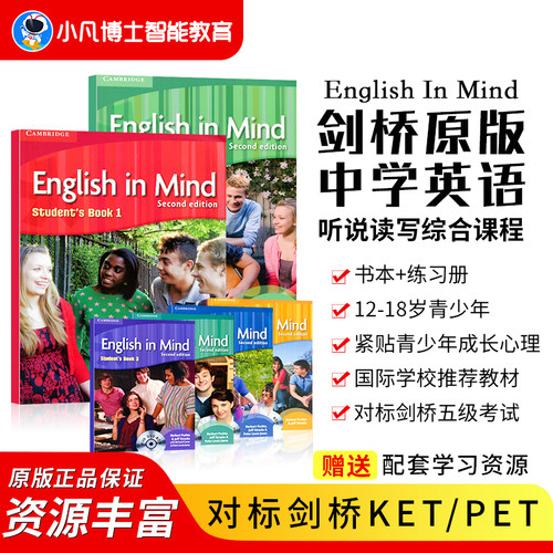 剑桥原版中学英语教材