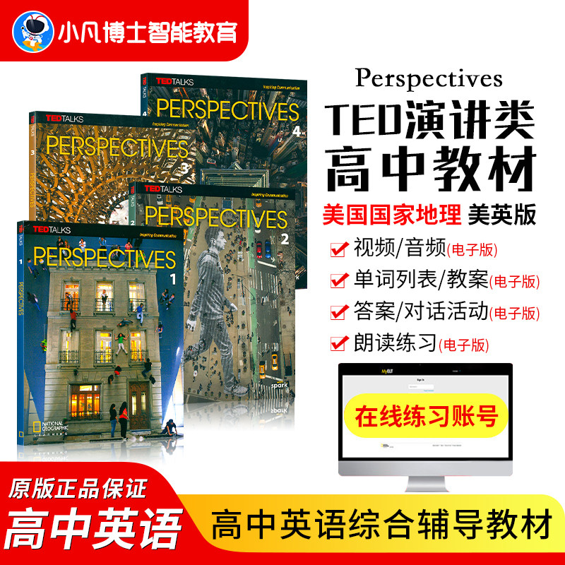 原版国家地理高中英语综合教材