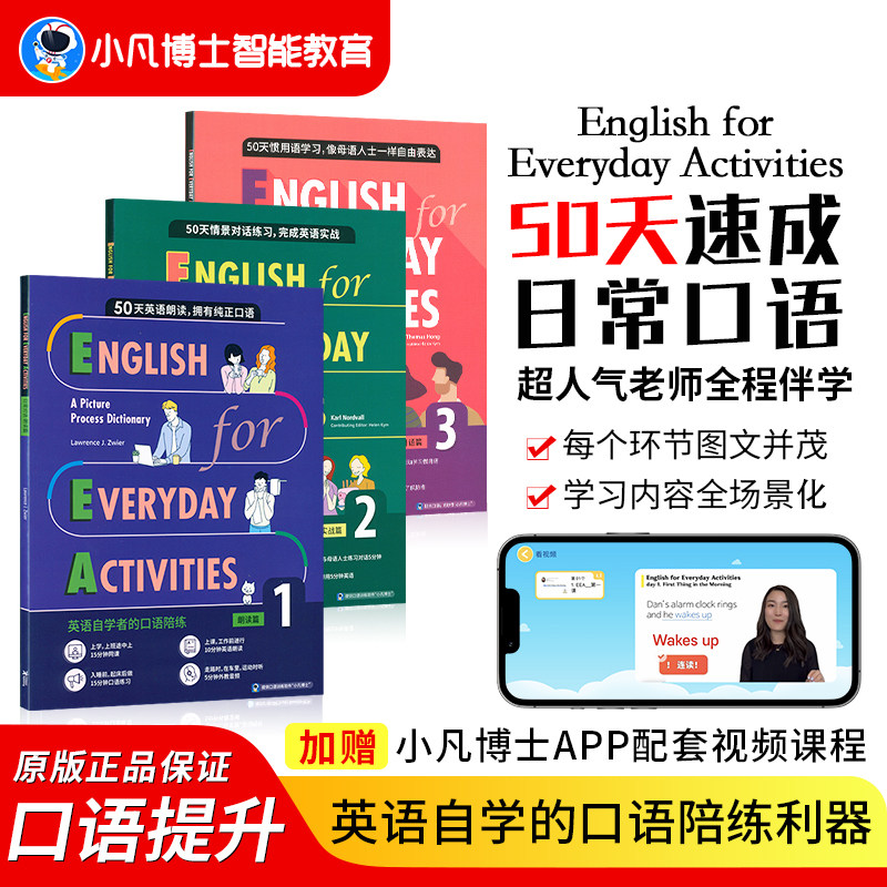 赠中英双语50堂日常生活口语图片