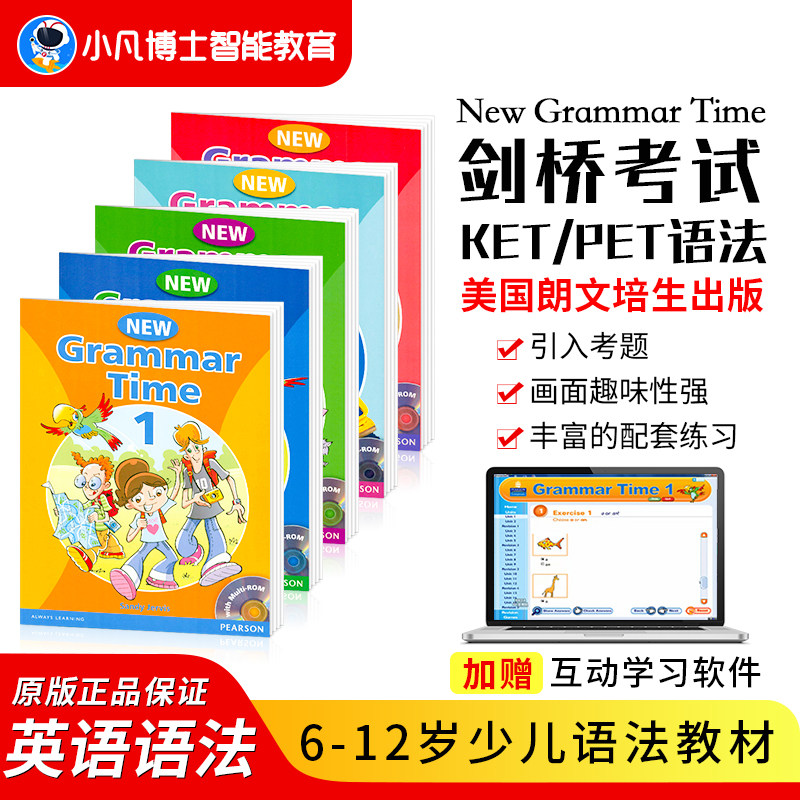 美国朗文培生小学英语语法专项