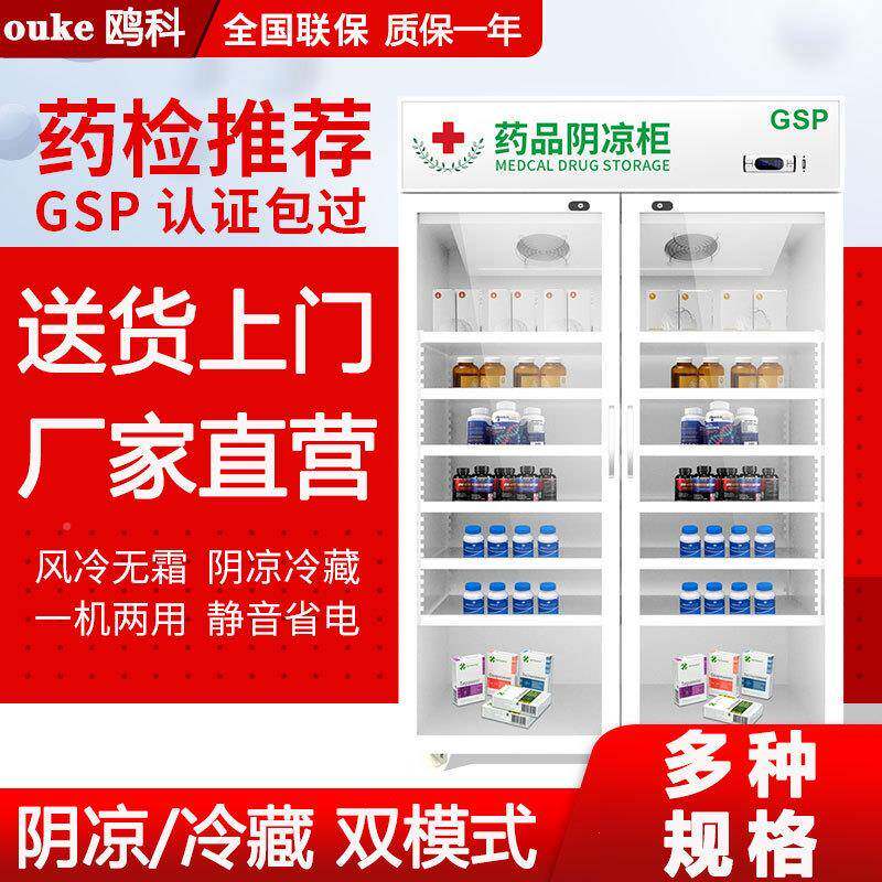 藏品阴凉p柜gs认证用门双门三门立式店冷柜小198型医用冰箱