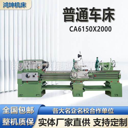 沈阳车床C64A61X502000普通车床高精金属切削车床 C鸿坤A6150/10