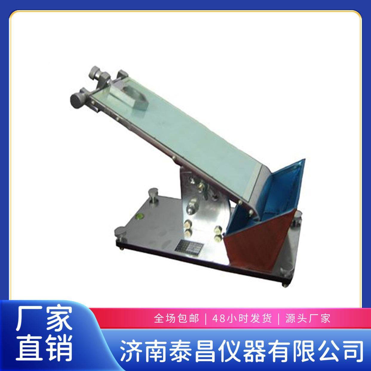 压胶初粘力试仪 胶带初泰昌仪器敏粘性定仪 不测干胶标签初测粘性