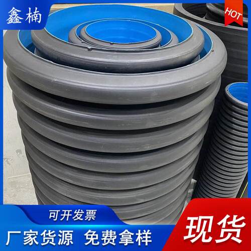 HDPE双壁波纹管sn8大口径排水排污波纹管聚乙烯PE波纹管300现货
