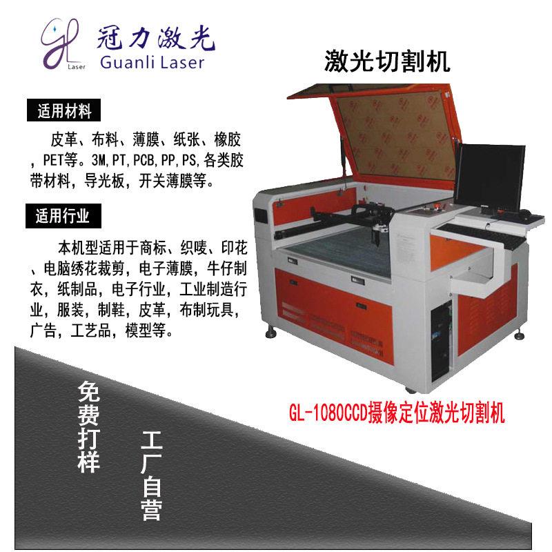 广东属射频管p射et激光膜切刻机反冠力膜logo标志字膜金激光切割