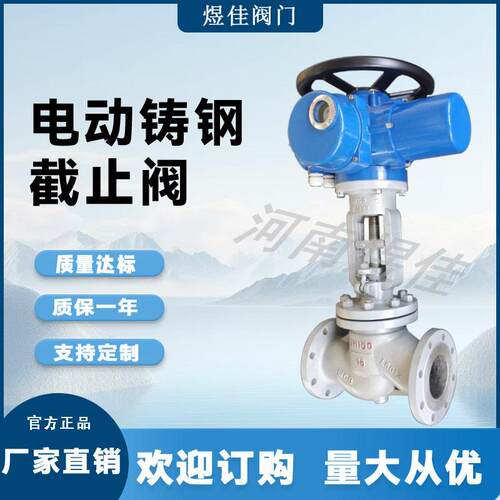 厂家供应导热1FMJ油电动截止阀J94H16C-开关型法兰动铸钢截电止阀