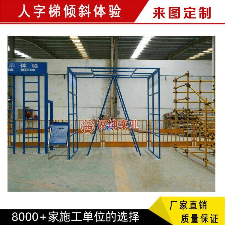 工地安全体验 人梯验区 标化工地人字字梯体安DYO全使用教育体馆