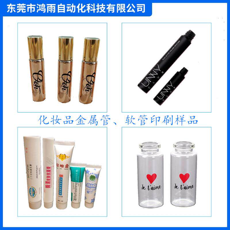 睫毛化膏管印机自动印刷机口红管妆丝昌浩品管网印刷丝半自动高效
