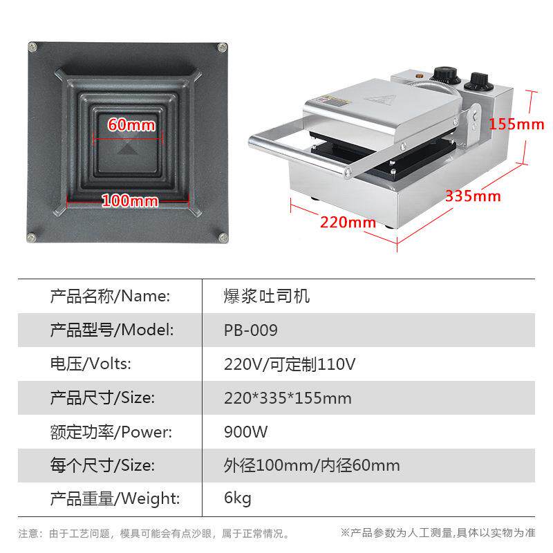 三土明治治机商袋用爆浆吐司机热压司口面包方包机009三文机
