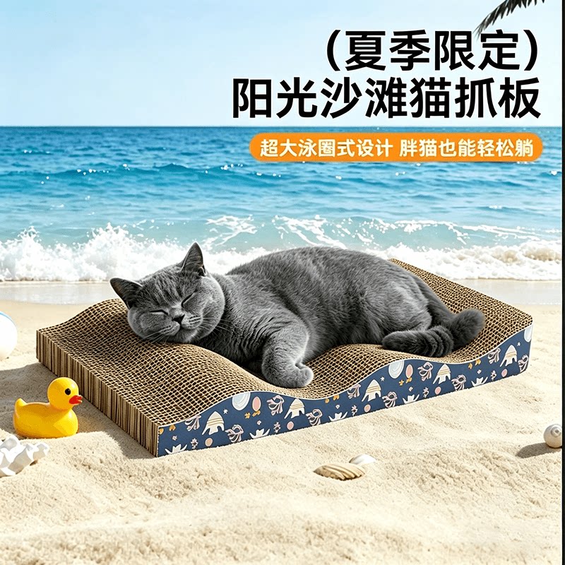 S型瓦楞纸双面猫抓板耐抓耐磨图片