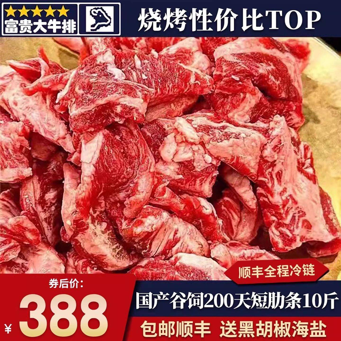 包邮10斤国产牛肋条黑安格斯谷饲200天无骨原切雪花烧烤烤肉牛肉