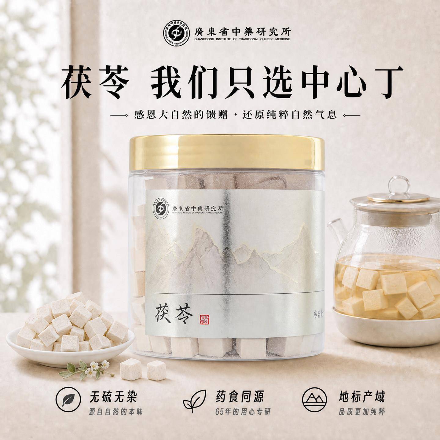茯苓正品官方经营店茉莉花陈皮茶土茯苓白茯苓茯苓块茯苓干泡水
