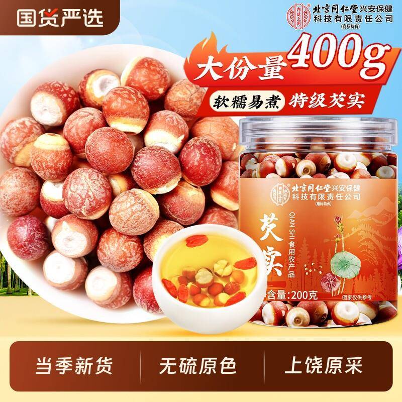 天然芡实干货500g特级新鲜正品祛湿无硫鸡头米芡实中药材煲汤熬粥