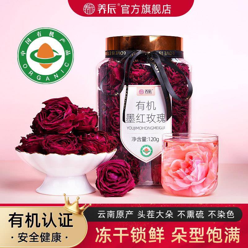 养辰有机冻干墨红玫瑰花茶云南食用重瓣红玫瑰头茬大朵大罐经营店