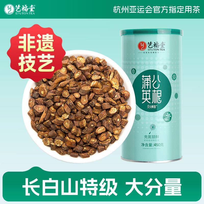 艺福堂蒲公英根茶灭火神器特级长白山婆婆丁炒熟花茶纯根干经营店