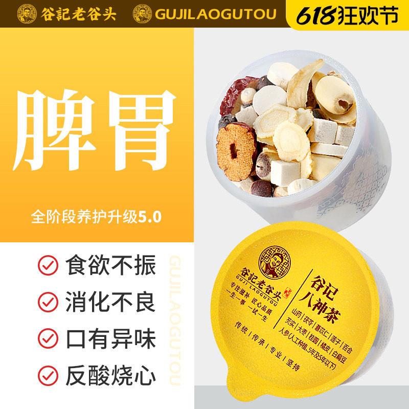 四神汤莲子芡实山药茯苓人参养生茶白扁豆薏苡仁莲子煲汤泡水