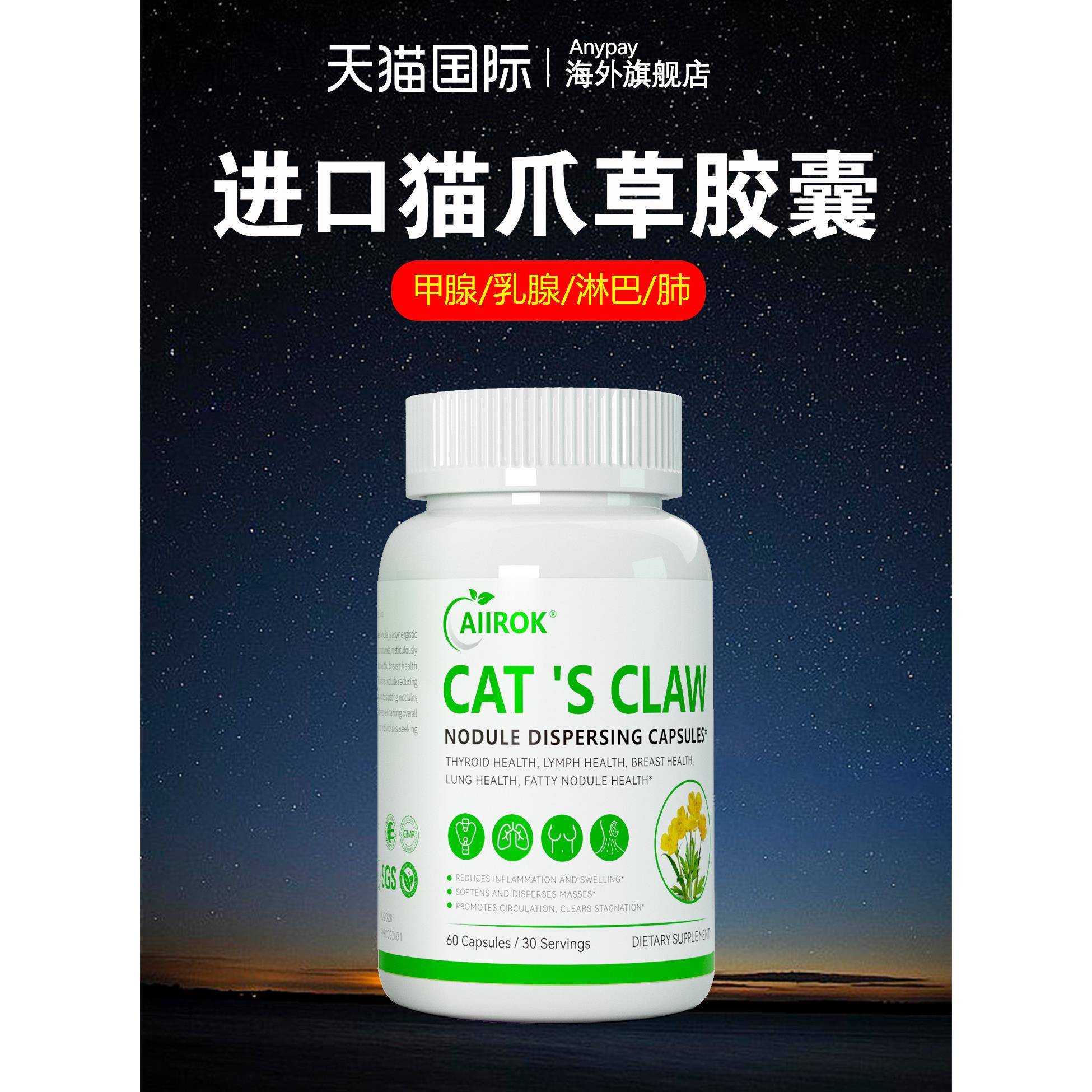 美国原装进口猫爪草散胶囊夏枯草蒲公英散茶中药材甲状腺淋巴乳腺