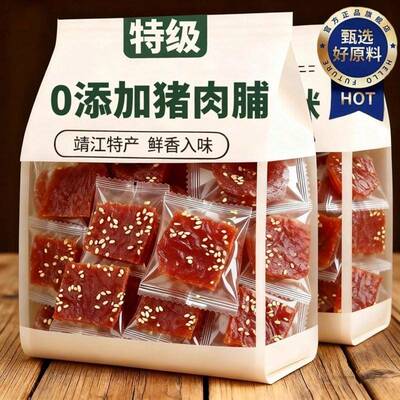央妈推荐！靖江手撕猪肉脯官方经营店儿童0添加猪肉脯独立小包装