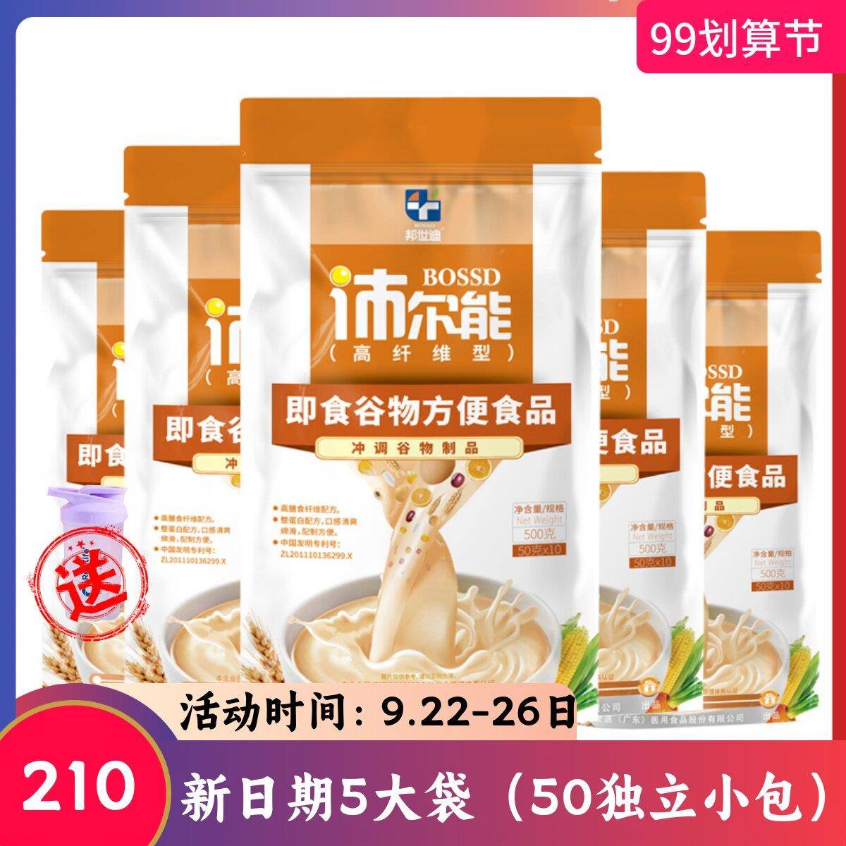邦世迪沛尔能 沛可匀浆膳 高纤维型 即食谷物方便食品 营养粉