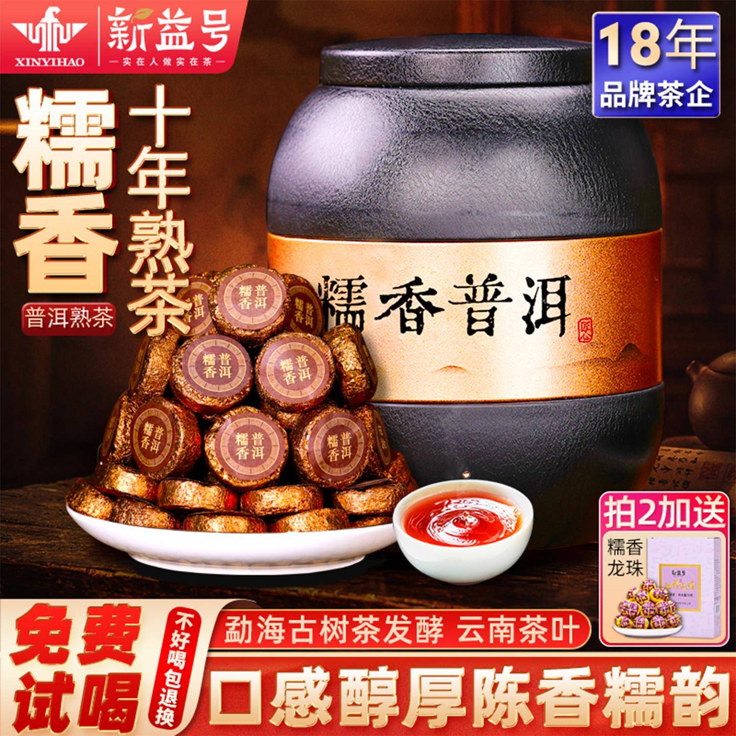 糯米香普洱茶云南古树熟茶迷你小沱茶饼普洱熟茶口粮茶自己喝茶叶