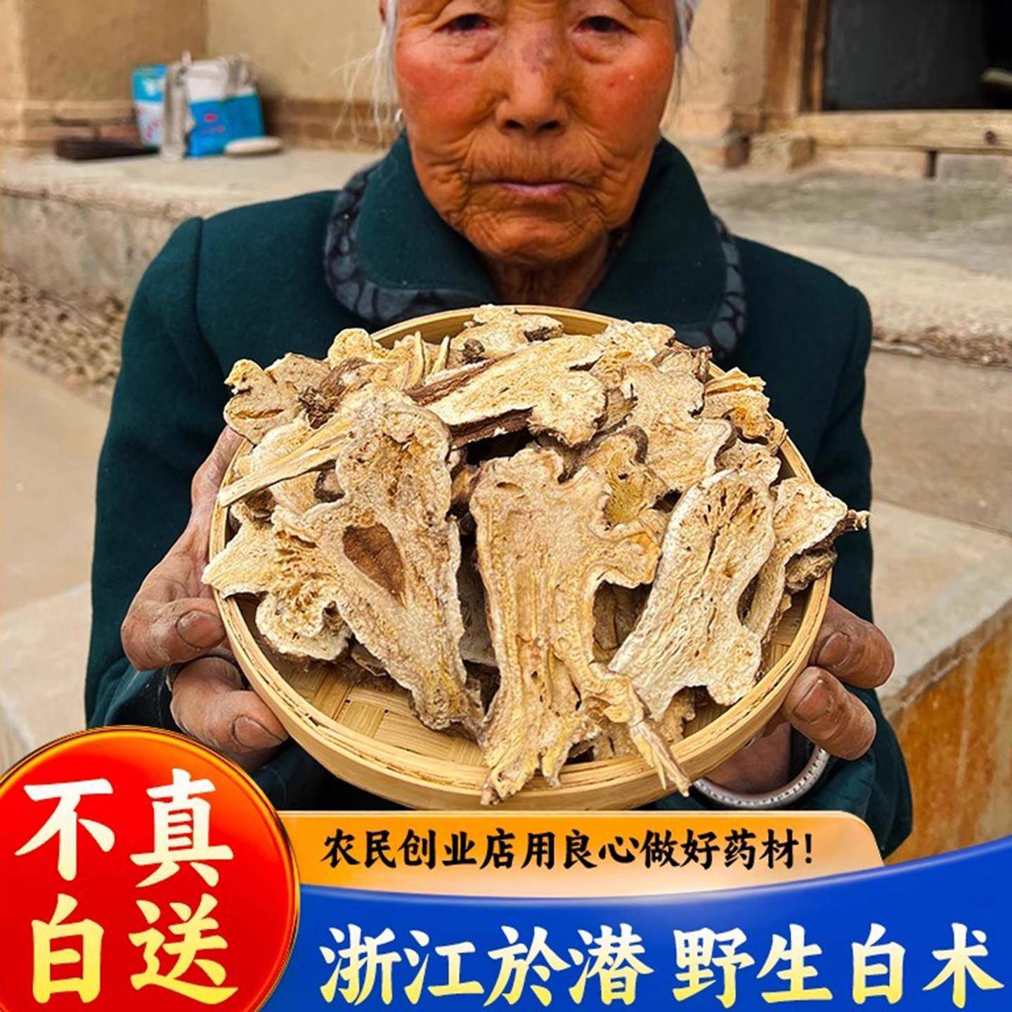 浙江野生白术天然中药材正品杭白术片于术于术炒白术250g正品无硫