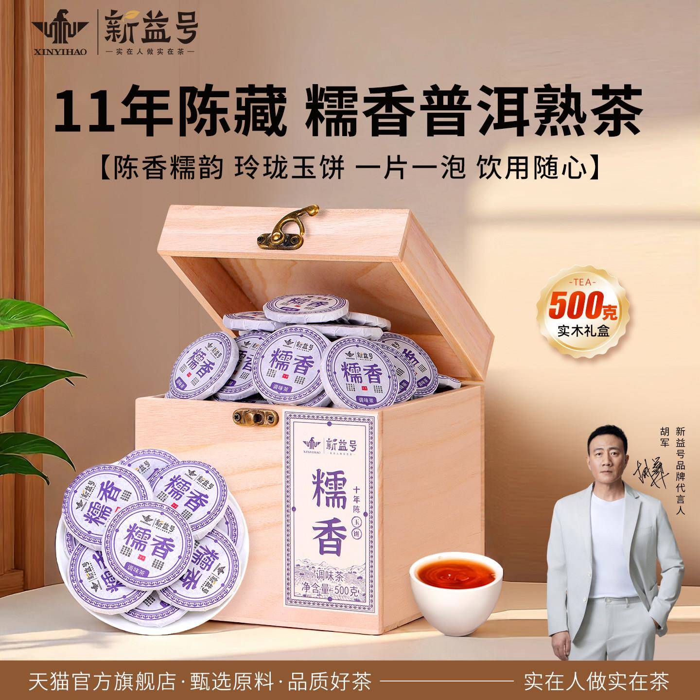 新益号普洱茶熟茶十年以上糯香小玉饼独立包装古树熟茶礼盒装茶叶