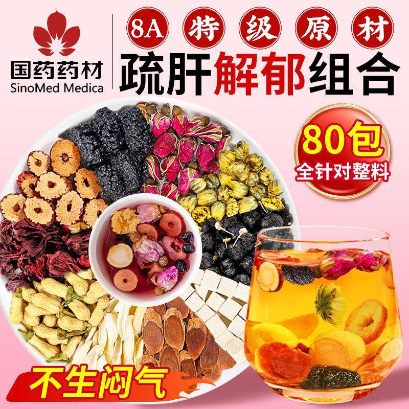 玫瑰花洛神花茶疏肝解郁肝气郁结养肝护肝养生茶官方经营店正品