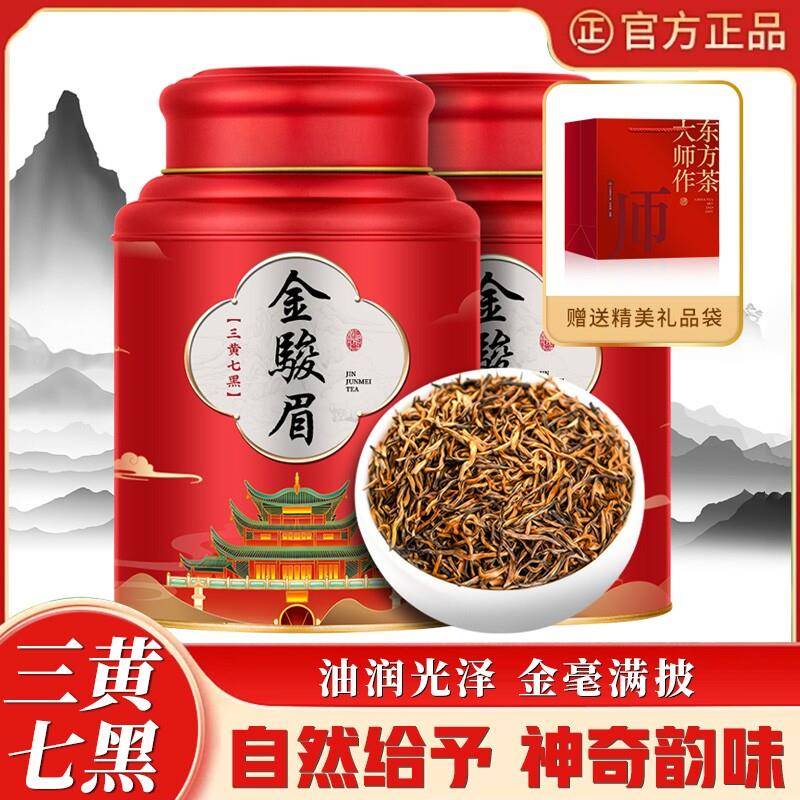 高品质特级金骏眉正宗蜜香红茶茶叶浓香新茶散茶精美罐装500g送礼