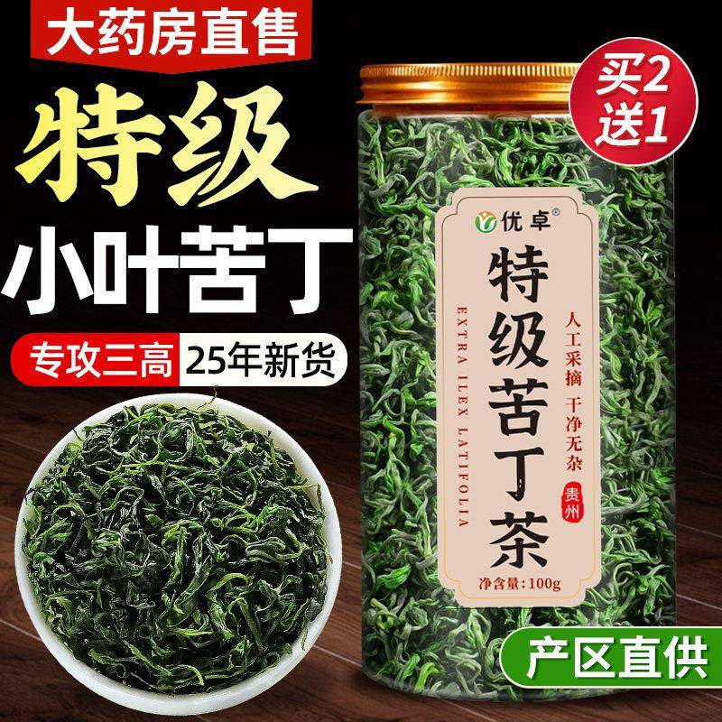 小叶苦丁茶血压血糖血脂茶贵州特级野生降搭苦瓜干官方经营店正品
