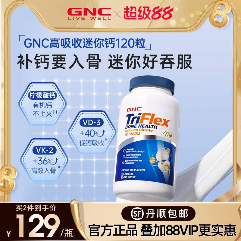 GNC健安喜迷你钙d3k2柠檬酸钙片女性补钙片孕妇中老年青少年