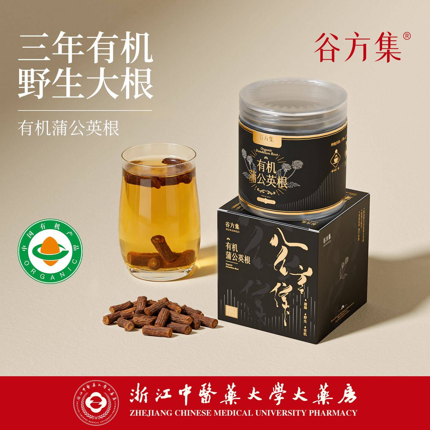 黄山野生有机蒲公英根茶中药材大根粗根婆婆丁整根炒制养生茶