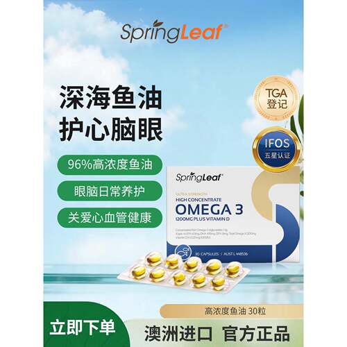 绿芙深海鱼油96%高纯浓度omega3成人dha软胶囊rTG进口官方经营店